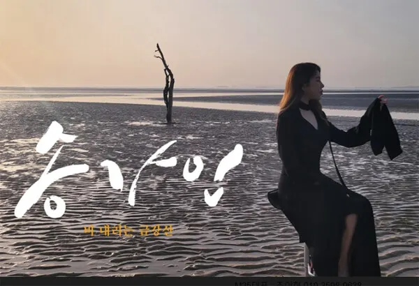 가수 송가인 '비 내리는 금강산' MV 재촬영 마무리, 공개 언제?(출처=포켓돌스튜디오)