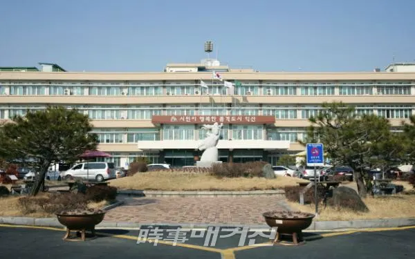 익산시청(사진_익산시)