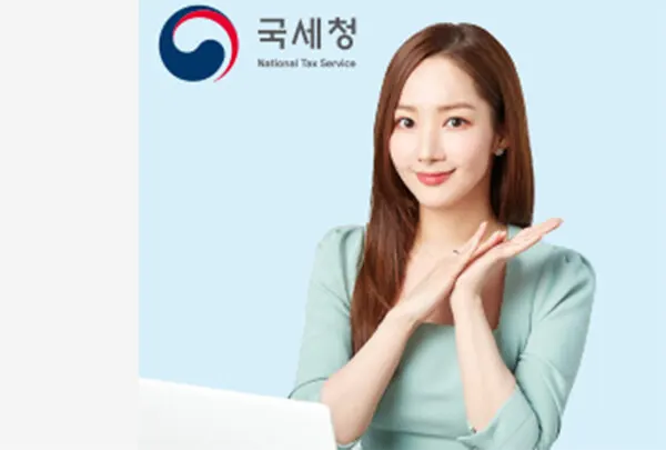 종합소득세 신고방법 (국세청)