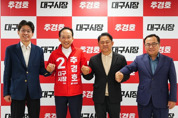 정해용·정장수·홍성주 전 대구시 경제부시장이 국민의힘 추경호 대구시장 예비후보 캠프에 합류했다.(사진_추경호 캠프)