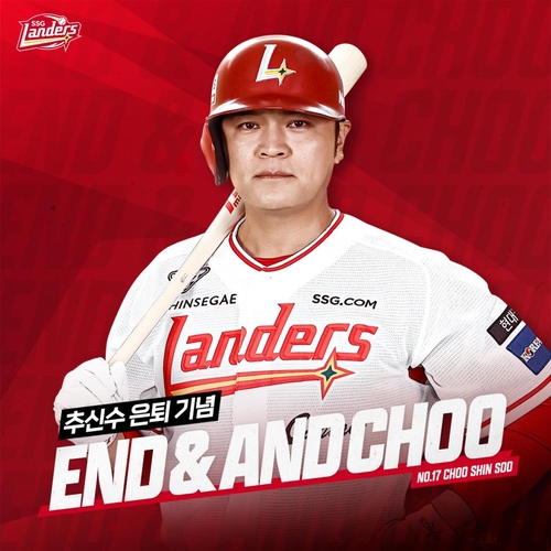 사진_SSG랜더스