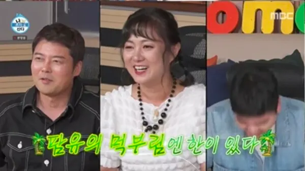 팜유즈 전현무 박나래 이장우 / 나혼자산다 캡쳐