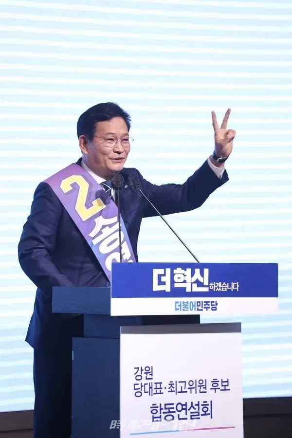 더불어민주당 당 대표 선거에 출마하고 있는 송영길 후보가 26일 춘천 스카이컨벤션에서 열린 강원 합동연설회에서 "2번입니다"라며 지지를 호소하고 있다.(사진_송영길 후보 사무실)
