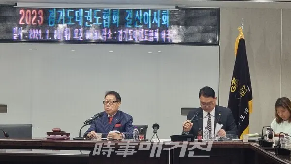 (사진_경기도태권도협회)