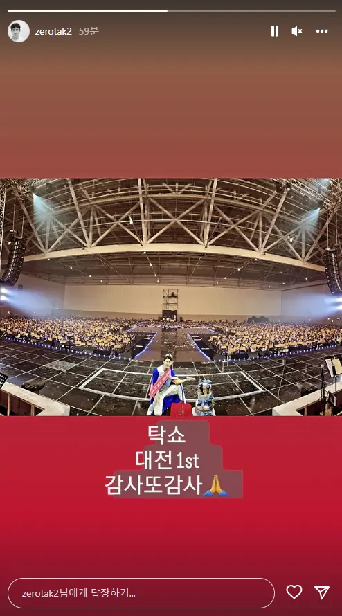 영탁 / 사진=영탁 SNS