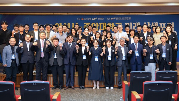 안성시는 지난 8월 31일 중앙대학교 다빈치캠퍼스에서 중앙대학교와 공동으로 「2026년 안성시-중앙대학교 미래상생 포럼」을 개최했다. (사진_안성시)