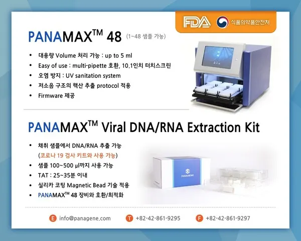 PANAMAX_banner_KOR7