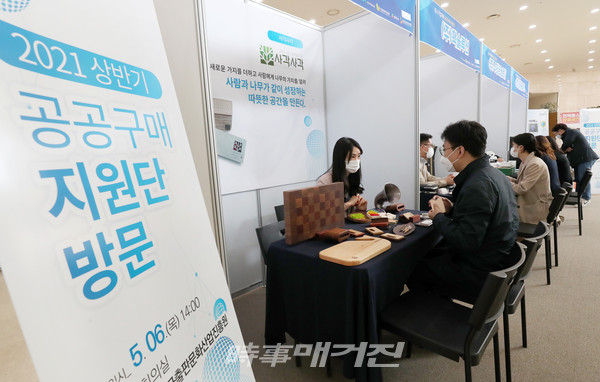LX한국국토정보공사, 중소기업 공공구매 상담회(사진_LX)