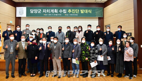 담양군, 자치계획 수립 추진단 발대식