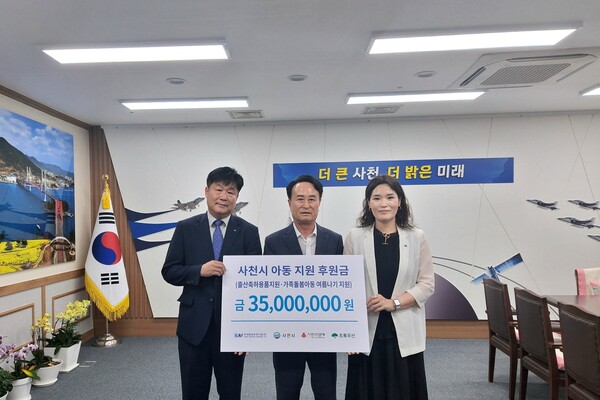 27일 KAI 정원효 경영지원실장과 박동식 사천시장, 조민정 초록우산 경남지역본부장(왼쪽부터)이 사천시 아동 지원 후원금 3500만 원 전달식에서 기념촬영을 하고 있다. 후원금은 저소득 출산가정의 출산축하용품과 가족돌봄아동의 냉방용품·냉방비 지원에 사용된다.(사진_KAI)