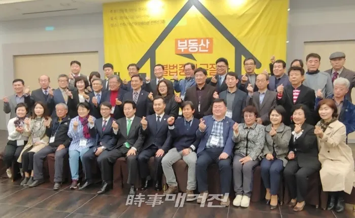 부동산불법중개근절, 자율단속방안 토론회(사신_공인중개사협회전북지부)