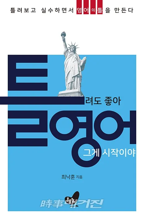 저자 최낙훈 ｜ 출판사 흔들의자
