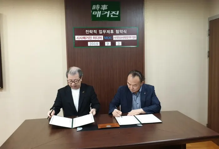 M-1 발전을 위한 상생융합 MOU에 서명하는 (우)김장준 회장과 (좌)본사 김길수 회장