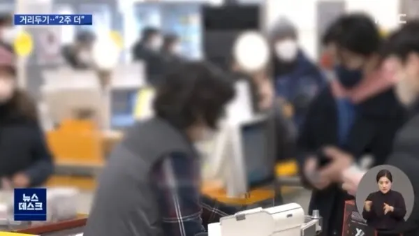 [거리두기 완화 검토] 사적모임·인원제한·방역패스·영업시간 Q&A(사진=방송화면)