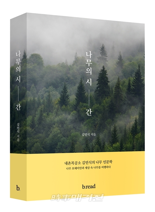 저자 김민식 | 출판사 브.레드