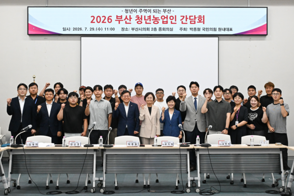 청년농업인 간담회 모습. (사진_부산시의회)