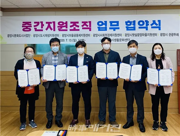 광양시문화도시사업단은 "성공적인 문화도시 광양을 조성하기 위해 중간지원조직 6개 기관 센터장이 참석한 가운데 업무 협약을 체결했다"고 14일 밝혔다.(사진_광양시청)
