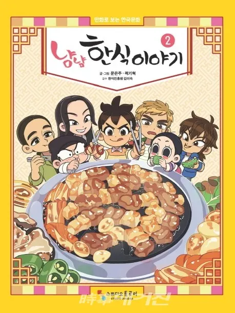 저자 문은주 | 출판사 스튜디오돌곶이