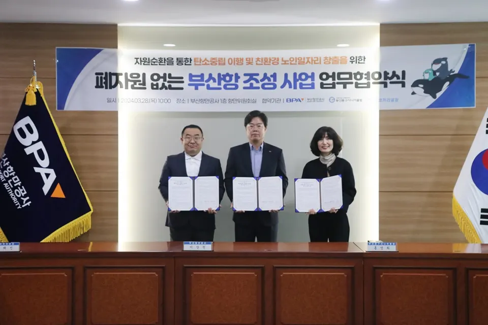 28일 부산동구시니어클럽과 코끼리공장과 함께 '폐자원 없는 부산항 조성사업'을 위한 업무협약을 체결하고 기념촬영을 하고 있다.(사진_부산항만공사)