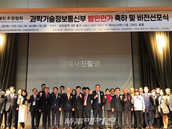 12일 오후2시 사단법인 대한블록체인조정협회(이사장 박기훈)가 서울시 대림동 테크노마트11층 그랜드볼룸에서 100여 개 블록체인 업계‧단체 관계자와 김만복 전 국가정보원장, 김세옥 전 청와대 경호실장 등 내‧외빈이 참석한 가운데 사단법인 인가 축하 및 비전선포식을 개최했다.