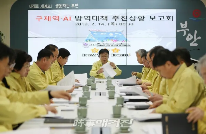 부안군 구제역·AI 방역대책(사진_부안군)
