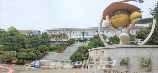 나주시청(사진_손정빈 기자)