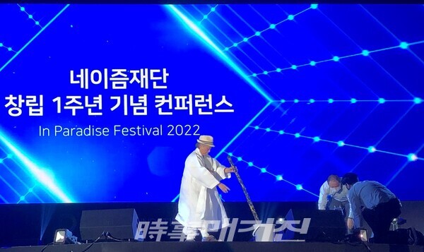 서울예술대학교 허재훈 디지털아트과 교수가 연출한 태극 서체의 창시자 초당 이무호 선생의 디지털 대붓 퍼포먼스가 청중들의 눈길을 끌었다. (사진_박원우 기자)