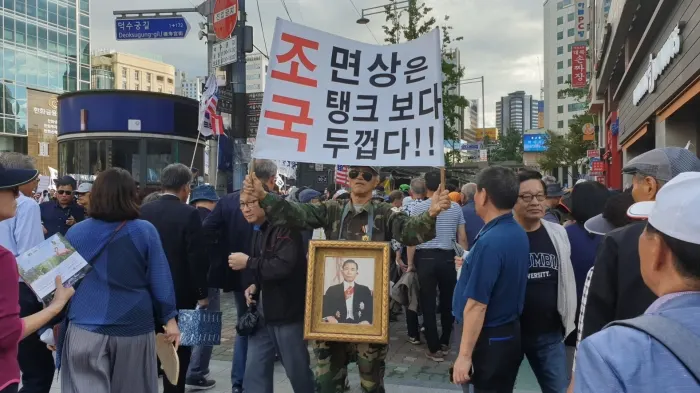 조국장관의 위선을 비판하는 한 참가자의 퍼포먼스