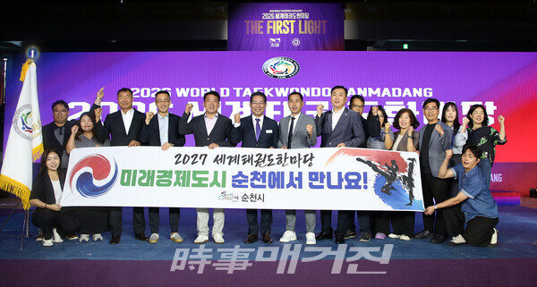 2027세계태권도한마당 기를 이어받은 손훈모 순천시장과 순천시청 담당공무원, 순천시태권도협회 임원 (사진 정연수 기자)