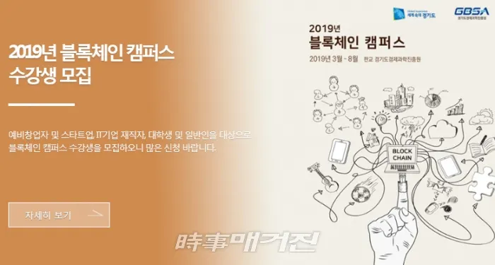 (사진_경기도경제과학진흥원 홈페이지)
