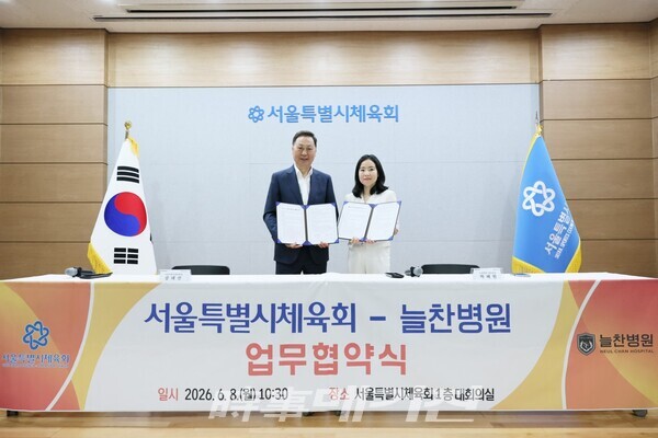 좌측 강태선 서울특별시체육회장, 우측 박혜원 늘찬병원 대표 원장이 업무협약식을 마치고 기념촬영을 하고있다. (사진_서울시체육회 제공)