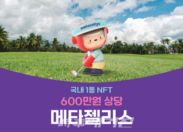 (사진_젤리스페이스)