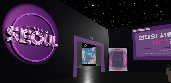 메타버스 토지 월드에서 진행 중인 현대백화점 면세점 이벤트