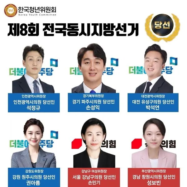 (사진_한국청년위원회)