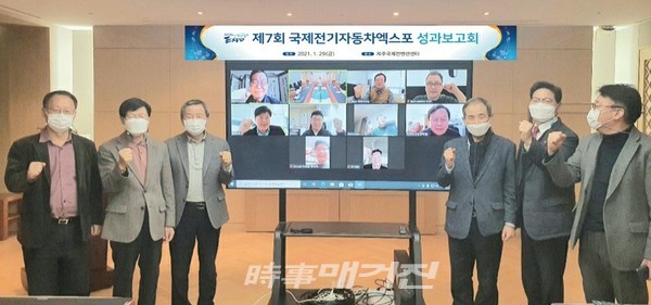 제7회 국제전기자동차엑스포 성과보고회에 참석한 인사들이 제8회 엑스포의 성공 개최를 다짐하며 파이팅을 외치고 있다.(국제전기차엑스포 조직위원회)