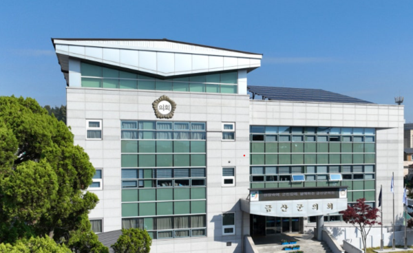                                                                                     금산 군의회