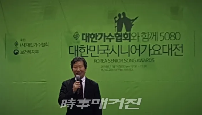 대한민국시니어가요대전 추진위원회(추진위원장 허영구) / 시사매거진 하명남 기자