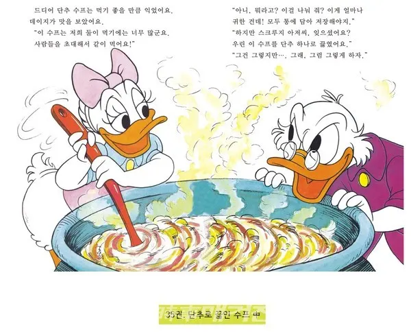 (사진출처 = 디즈니 그림 명작 전집 총 60권세트 中 일부 발췌 / 계몽사 홈페이지)