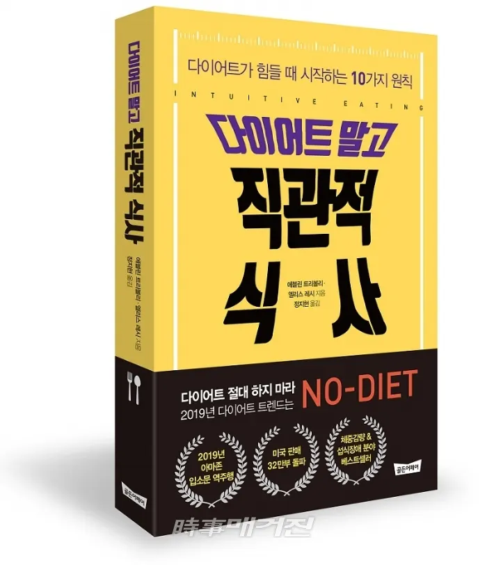저자 에블린 트리볼리·엘리스 레시 ｜ 출판사 골든어페어