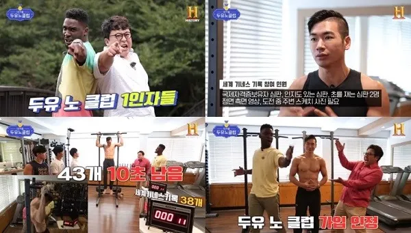 사진은 유튜브 채널 히스토리 출처