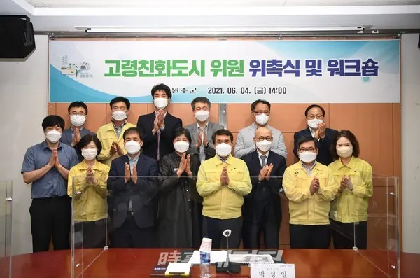완주군은 ‘고령친화도시 조성위원회 위촉식’을 갖고, 고령친화도시 조성 박차의 출범을 알렸다.(사진-완주군청)