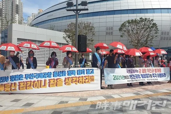 무안군, 국토부 상경 광주 군공항 무안 이전 반대 항의 집회 가져/사진=무안군청 제공