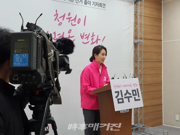 김수민 미래통합당 국회의원이 4일 충북도청 브리핑룸에서 청주시 청원구 출마 기자회견을 하고 있다.(사진_시사매거진)