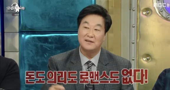 김복준형사 (사진-라디오스타 캡쳐)
