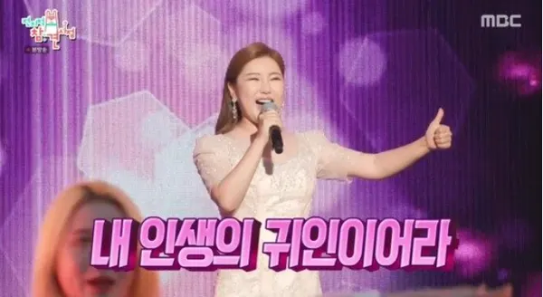송가인 / 전참시 캡쳐
