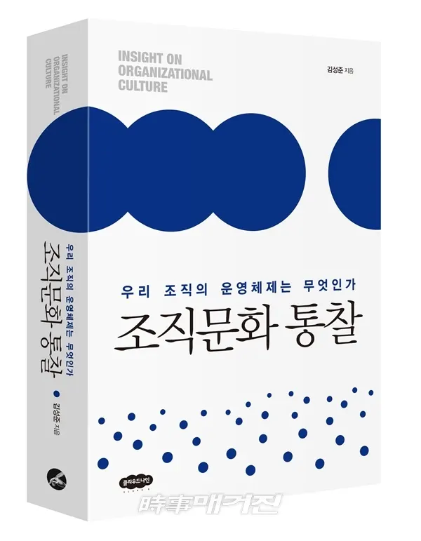 저자 김성준 | 출판사 클라우드나인