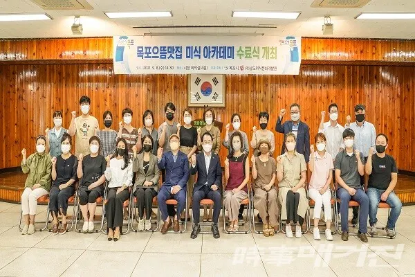 목포시 으뜸 맛집 미식 아카데미 수료식/사진=목포시청 제공