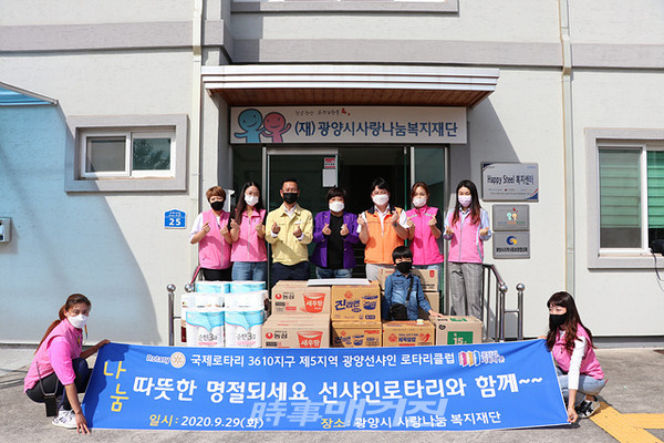 (재)광양시사랑나눔복지재단은 29일 선샤인로타리클럽이 복지재단에서 사랑나눔복지재단으로 생필품 130만원 상당을 전달했다“고 밝혔다.(사진_(재)광양시사랑나눔복지재단)