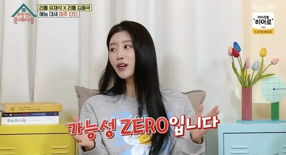 미주 / 옥문아 캡쳐