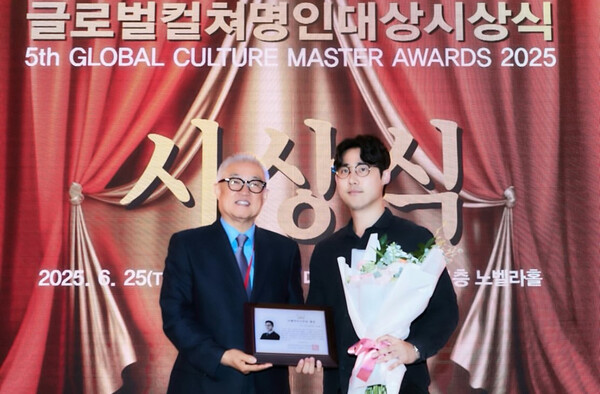 김현수 대표가 2025 글로벌컬쳐명인대상시상식에서 프랜차이즈 부문 대상을 수상하고 있다.